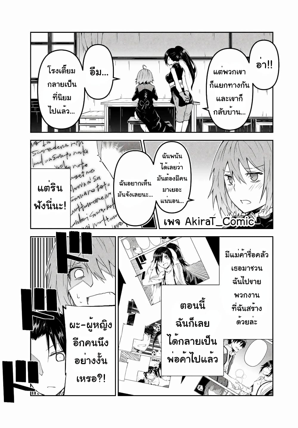 The Weakest Occupation "Blacksmith", but It's Actually the Strongest page 6