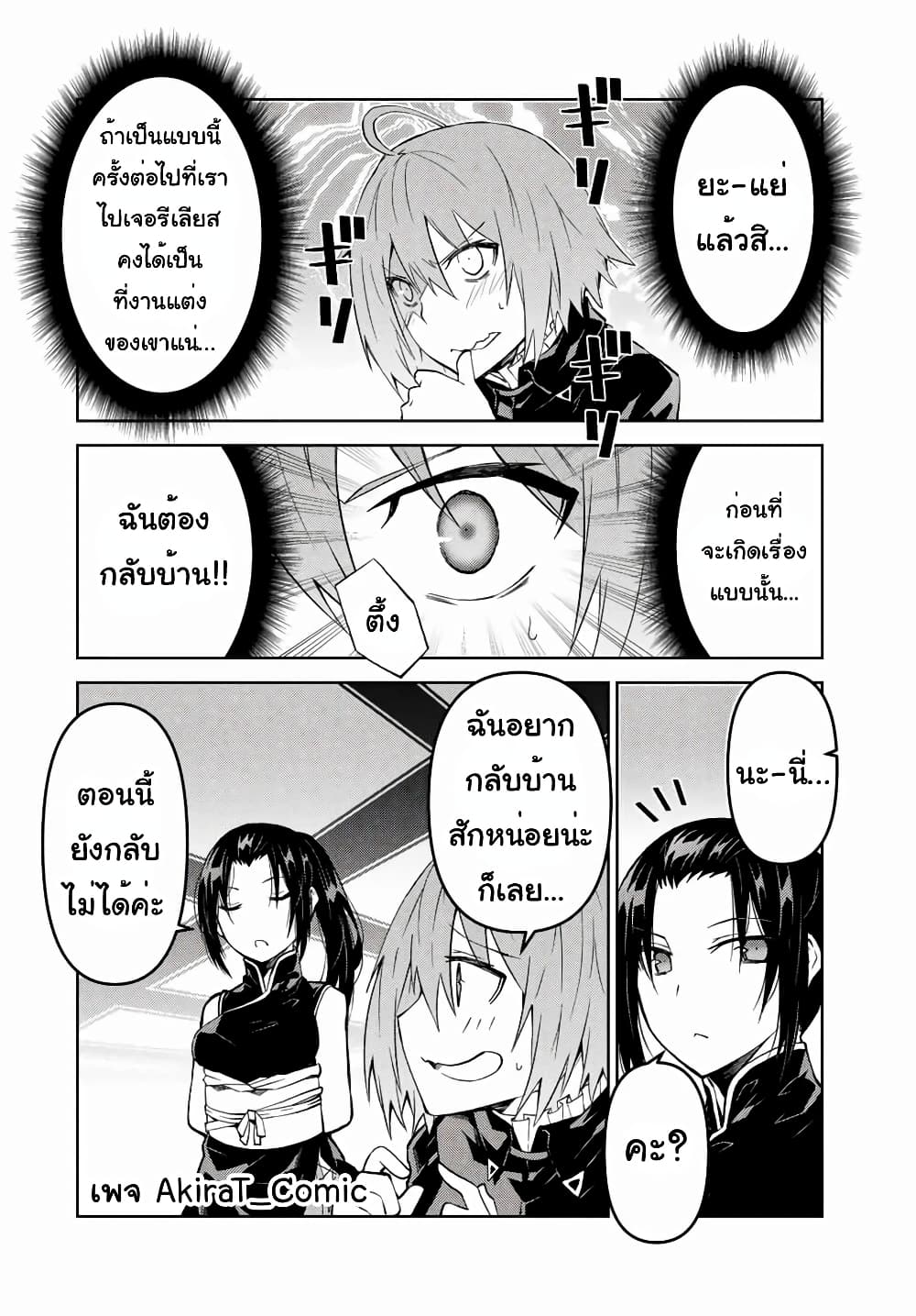 The Weakest Occupation "Blacksmith", but It's Actually the Strongest page 7