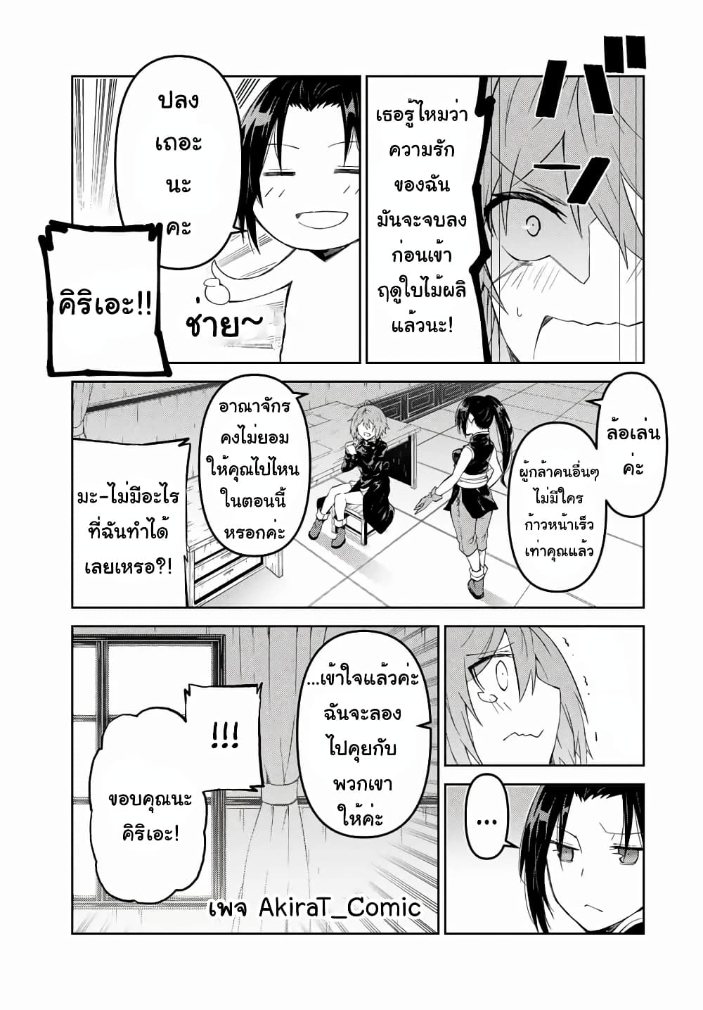 The Weakest Occupation "Blacksmith", but It's Actually the Strongest page 8