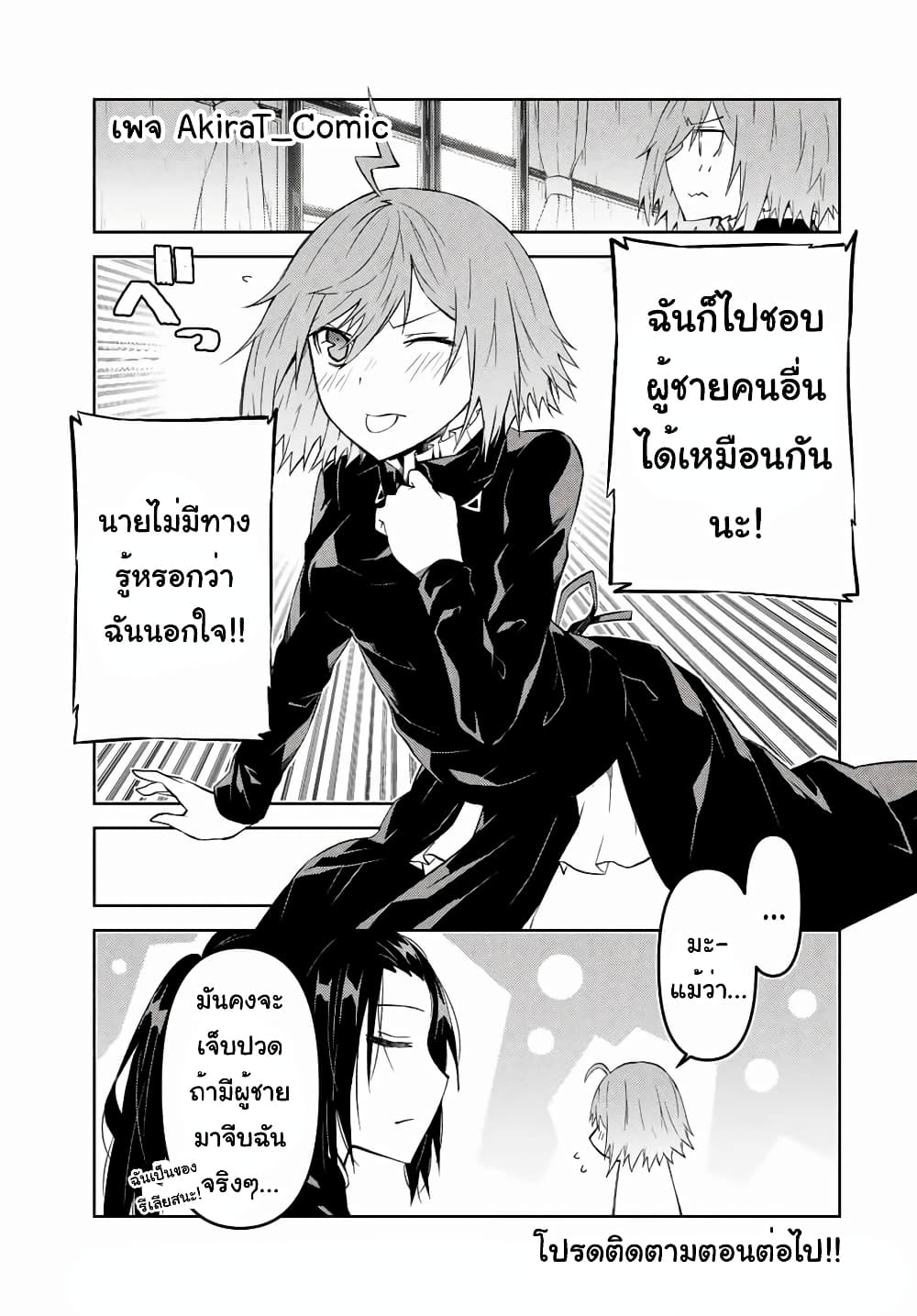 The Weakest Occupation "Blacksmith", but It's Actually the Strongest page 10