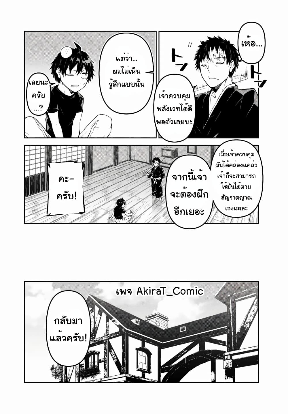 The Weakest Occupation "Blacksmith", but It's Actually the Strongest page 3