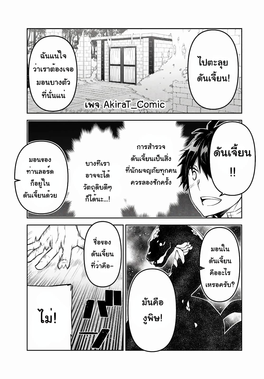 The Weakest Occupation "Blacksmith", but It's Actually the Strongest page 10