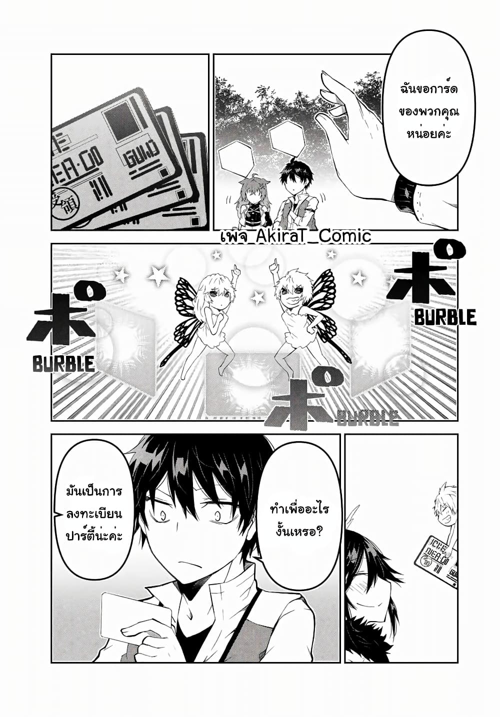 The Weakest Occupation "Blacksmith", but It's Actually the Strongest page 4