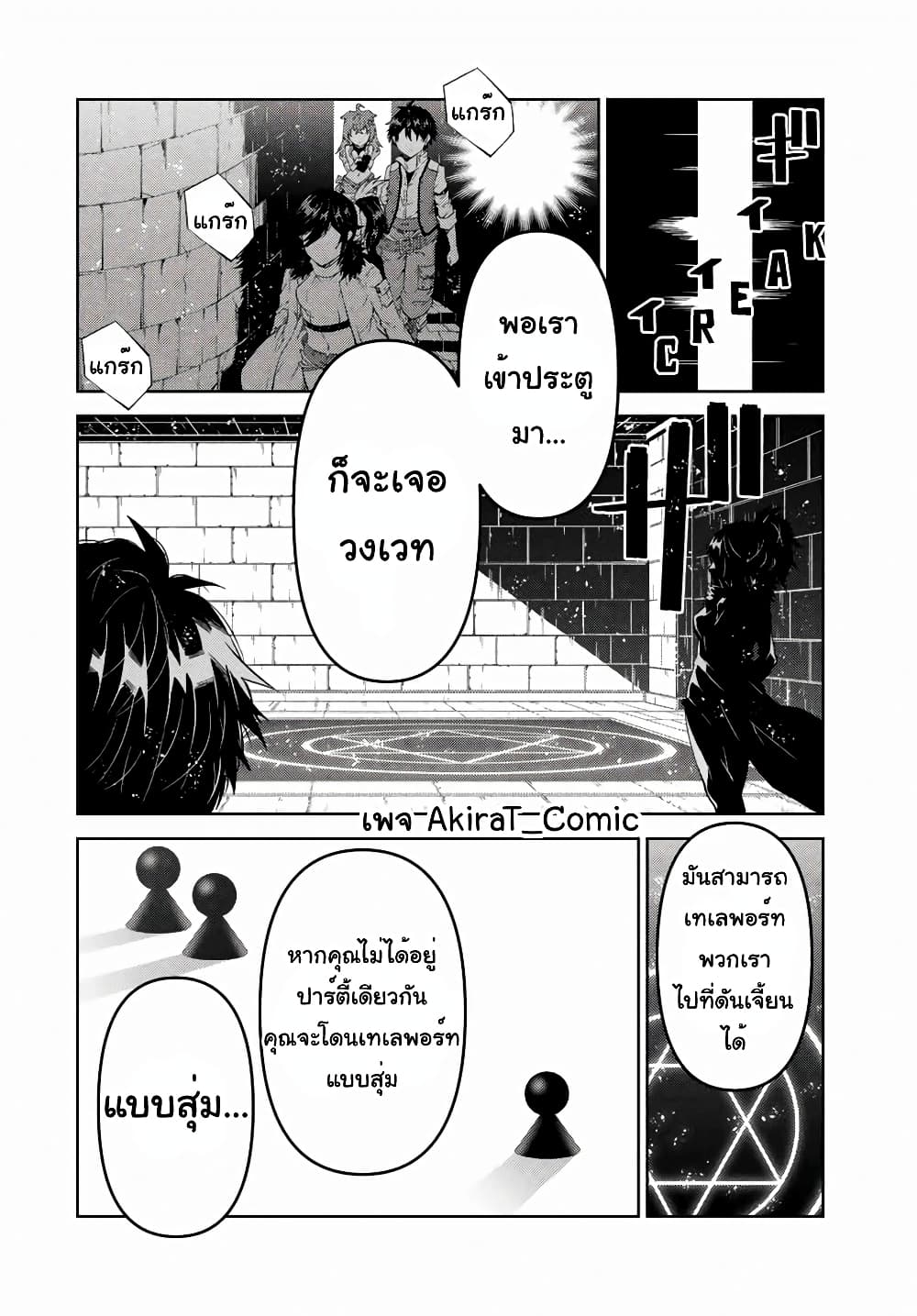 The Weakest Occupation "Blacksmith", but It's Actually the Strongest page 5