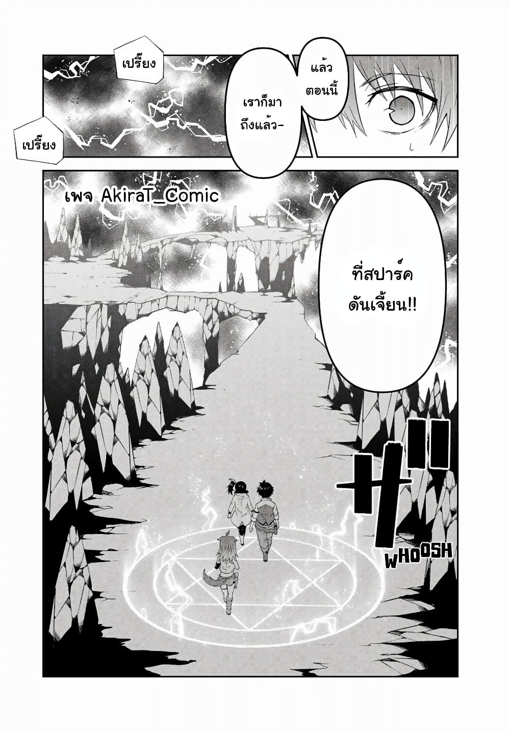 The Weakest Occupation "Blacksmith", but It's Actually the Strongest page 7