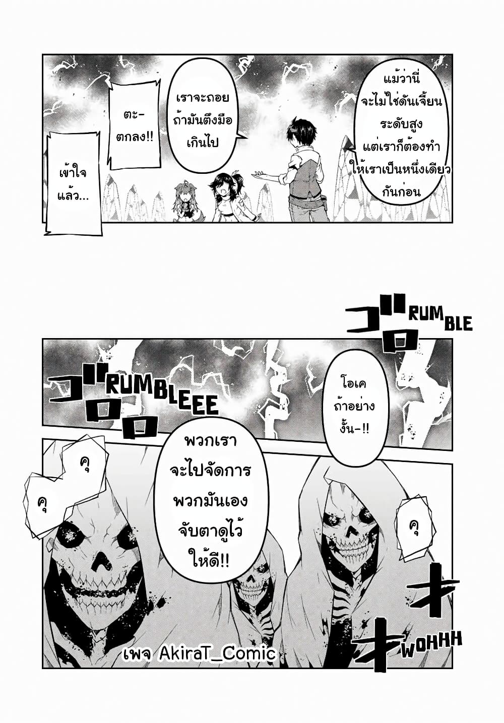 The Weakest Occupation "Blacksmith", but It's Actually the Strongest page 3