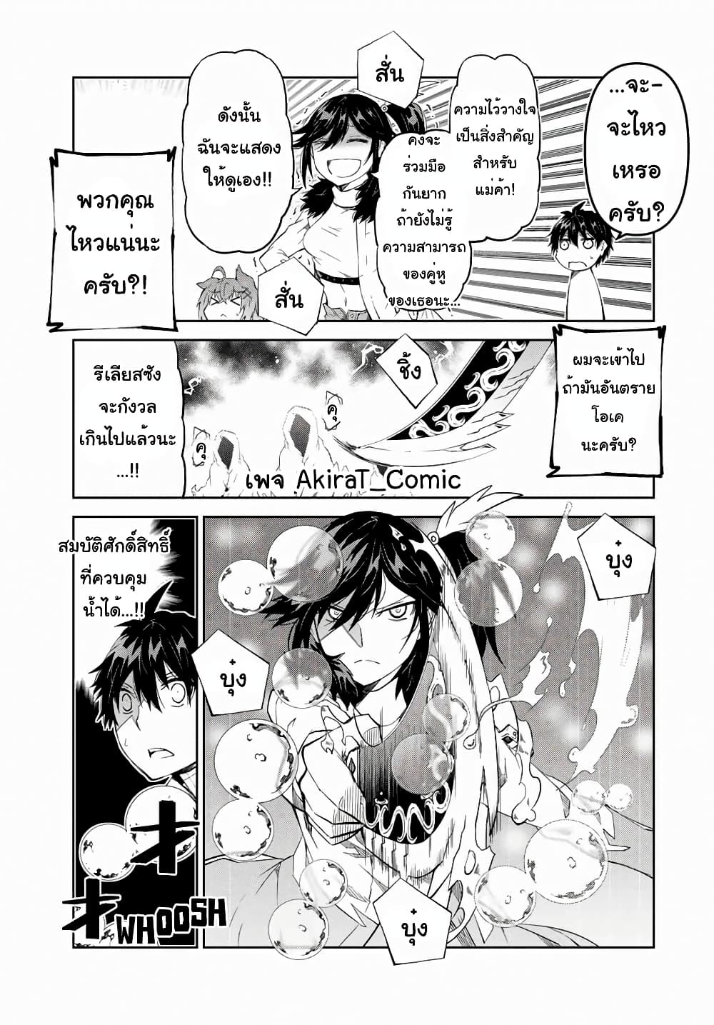 The Weakest Occupation "Blacksmith", but It's Actually the Strongest page 4