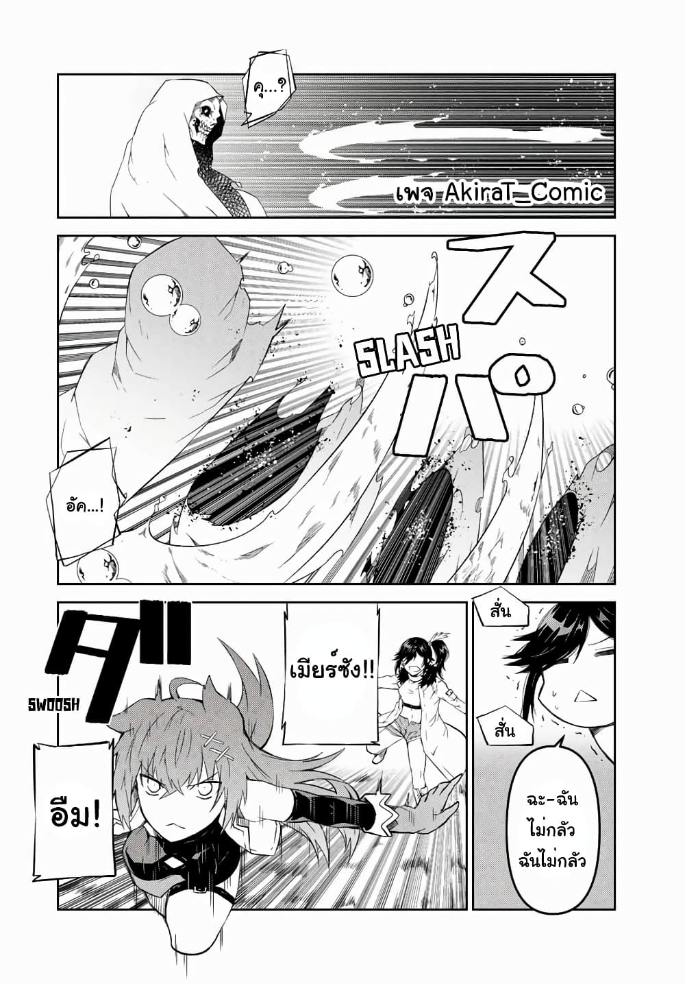 The Weakest Occupation "Blacksmith", but It's Actually the Strongest page 5