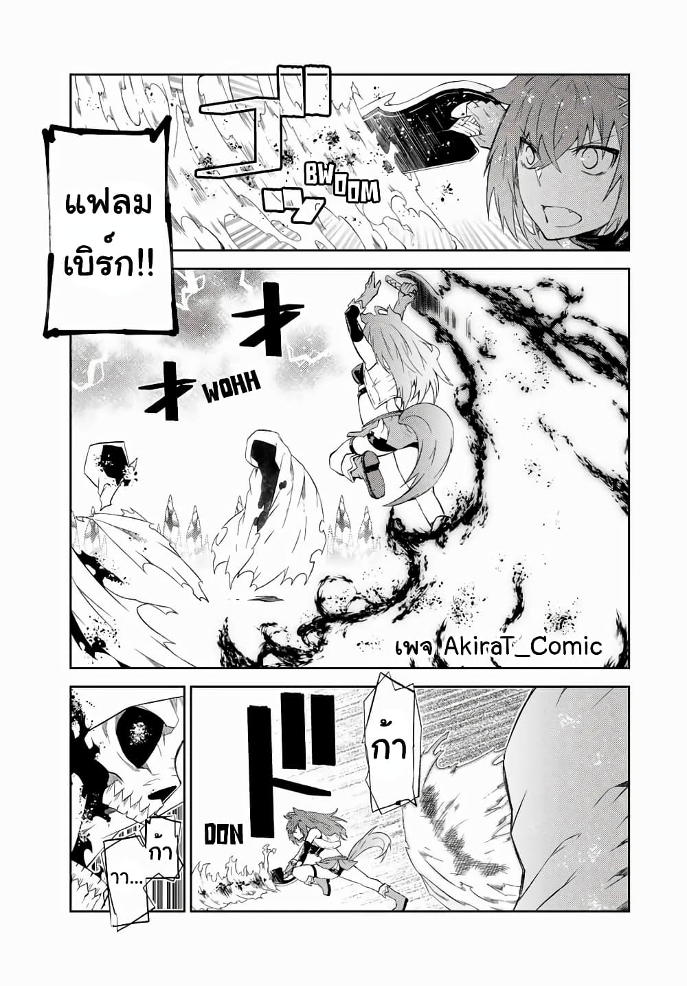 The Weakest Occupation "Blacksmith", but It's Actually the Strongest page 6