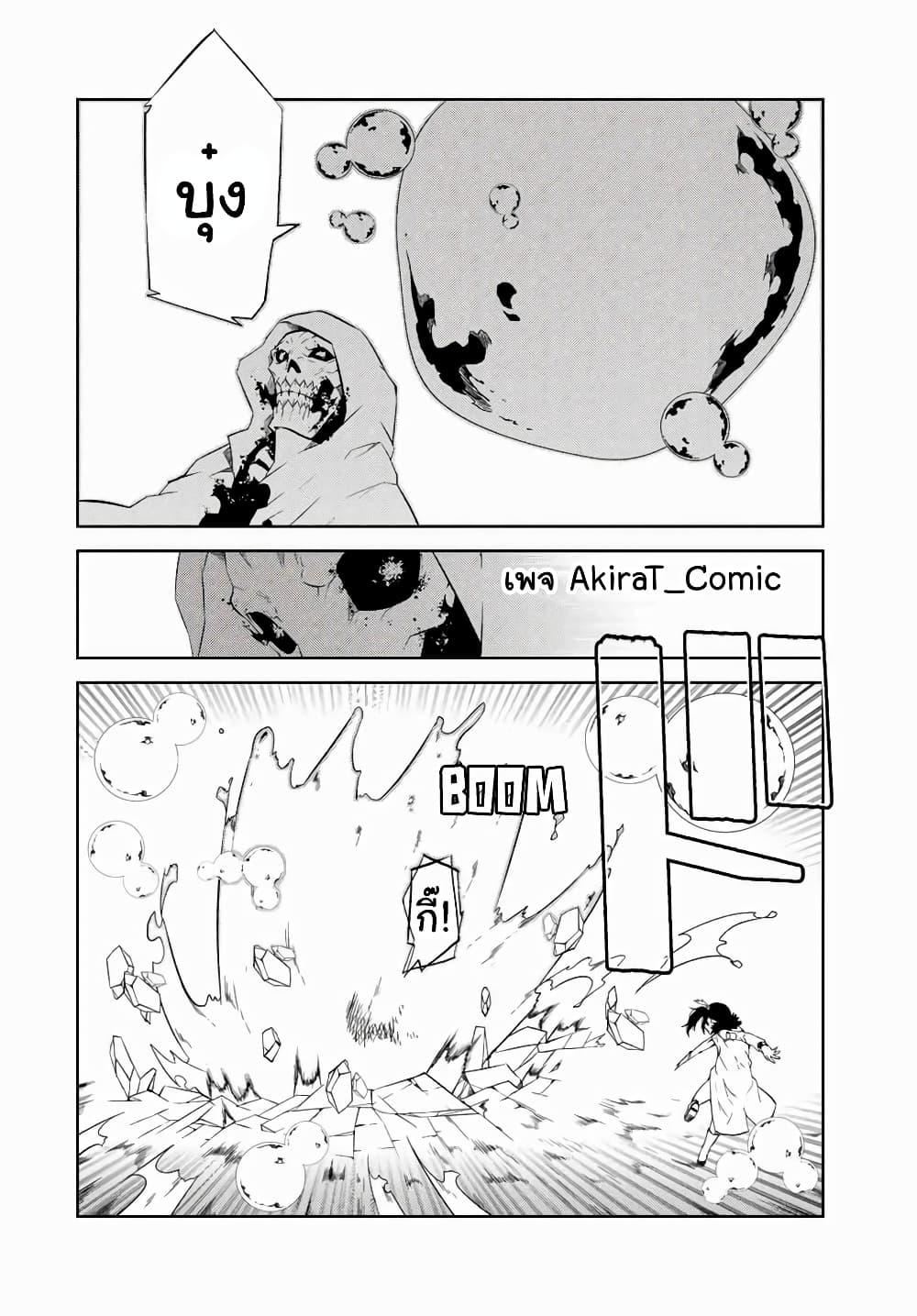 The Weakest Occupation "Blacksmith", but It's Actually the Strongest page 7
