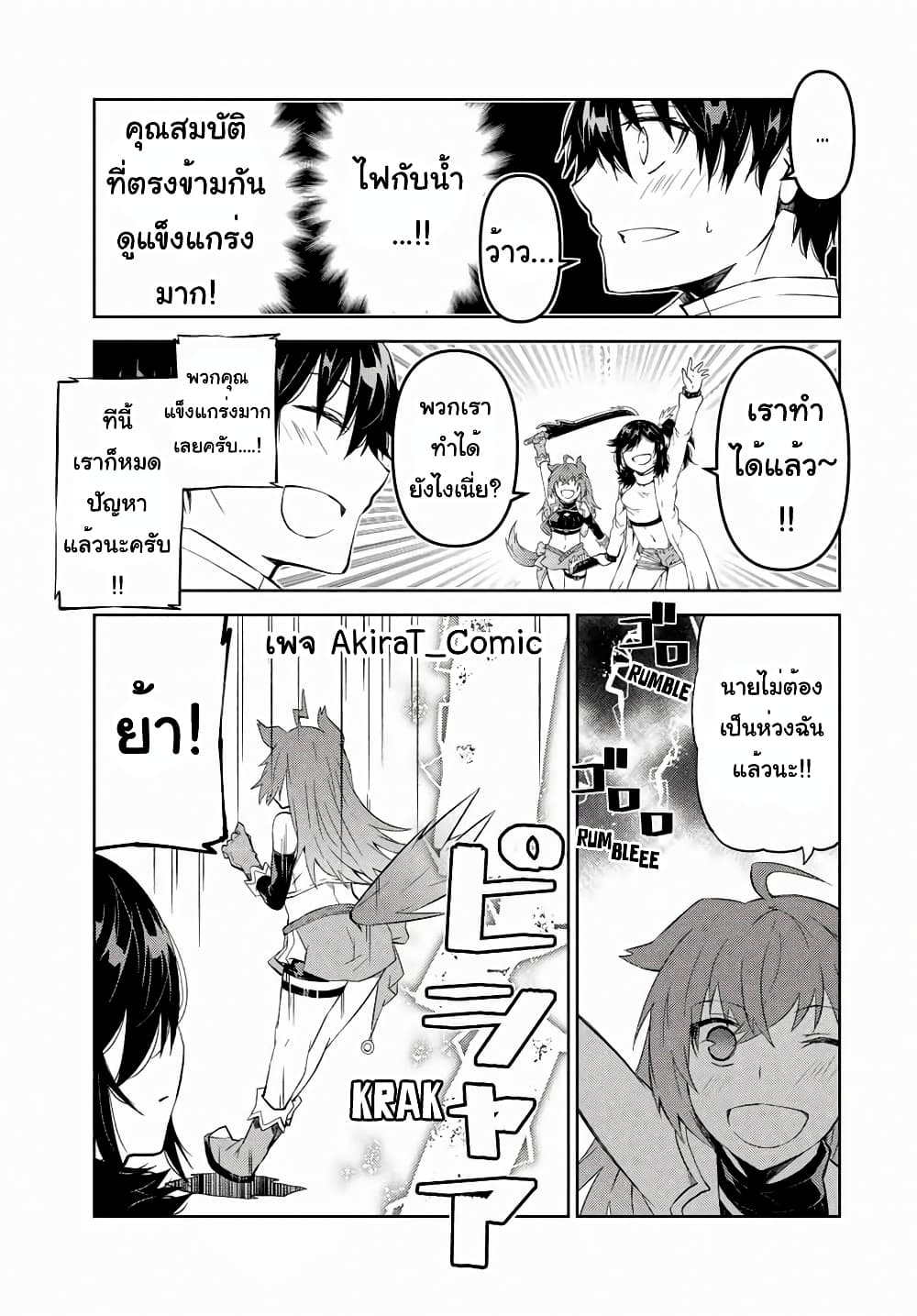 The Weakest Occupation "Blacksmith", but It's Actually the Strongest page 8