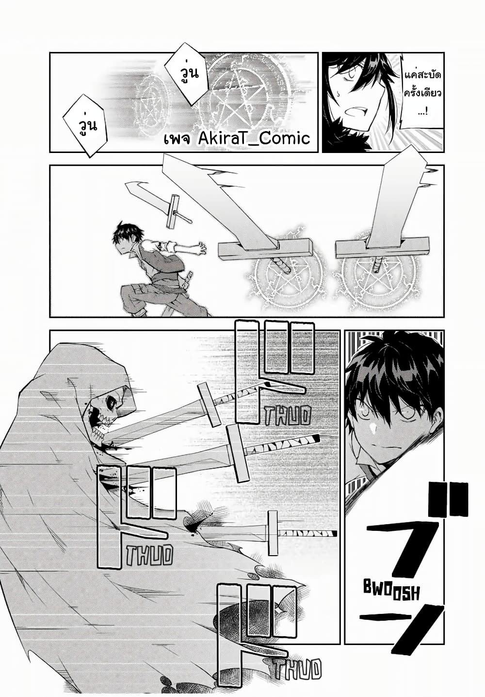 The Weakest Occupation "Blacksmith", but It's Actually the Strongest page 10