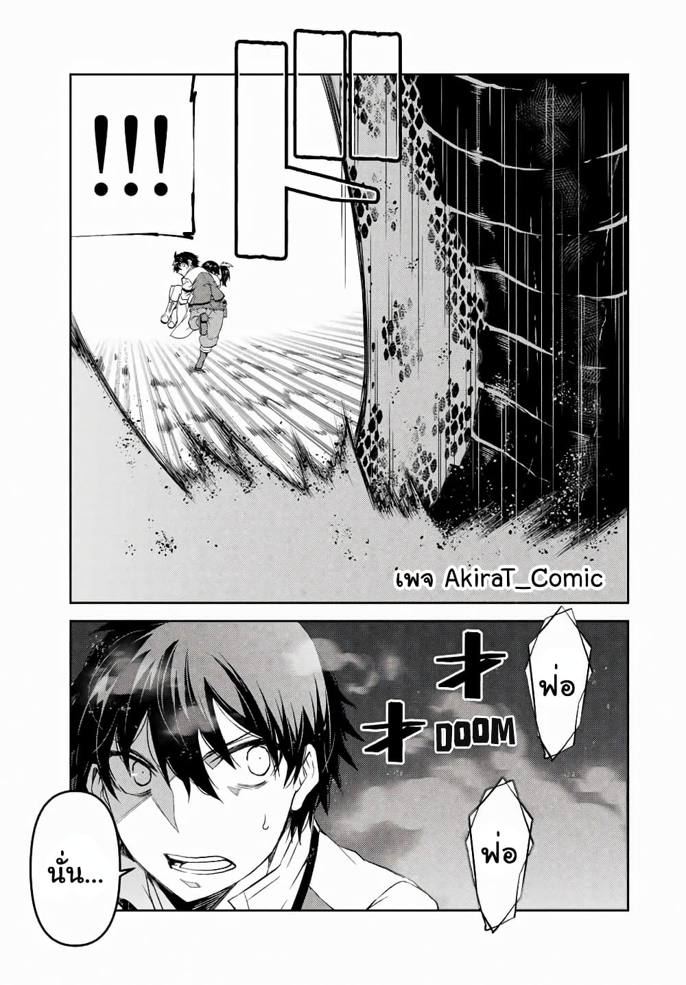 The Weakest Occupation "Blacksmith", but It's Actually the Strongest page 6