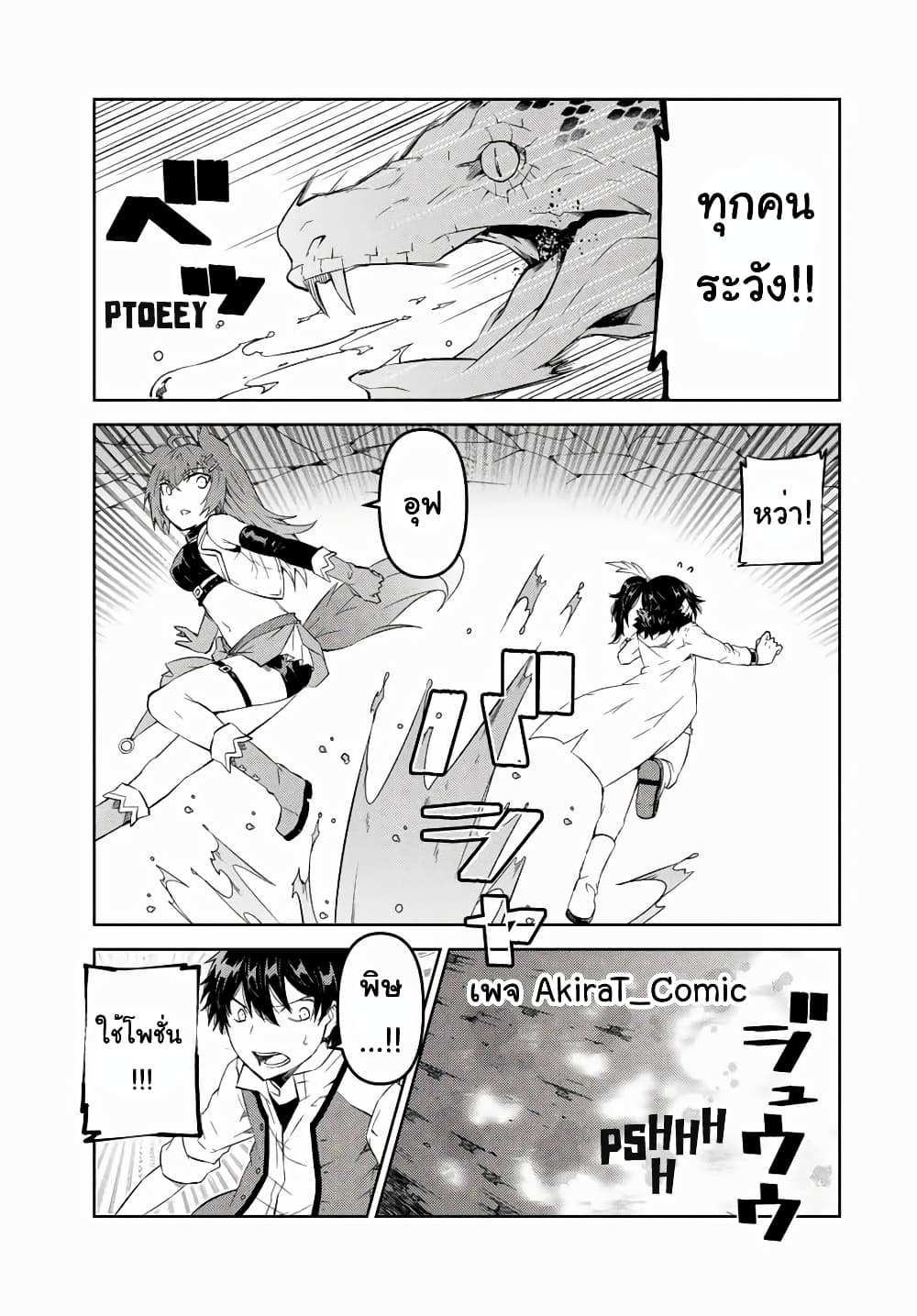 The Weakest Occupation "Blacksmith", but It's Actually the Strongest page 8