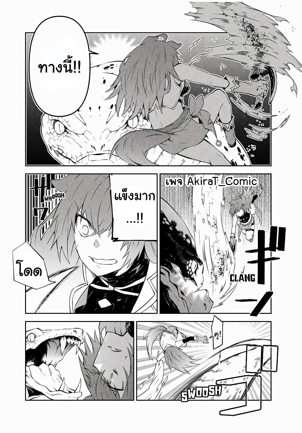The Weakest Occupation "Blacksmith", but It's Actually the Strongest page 9