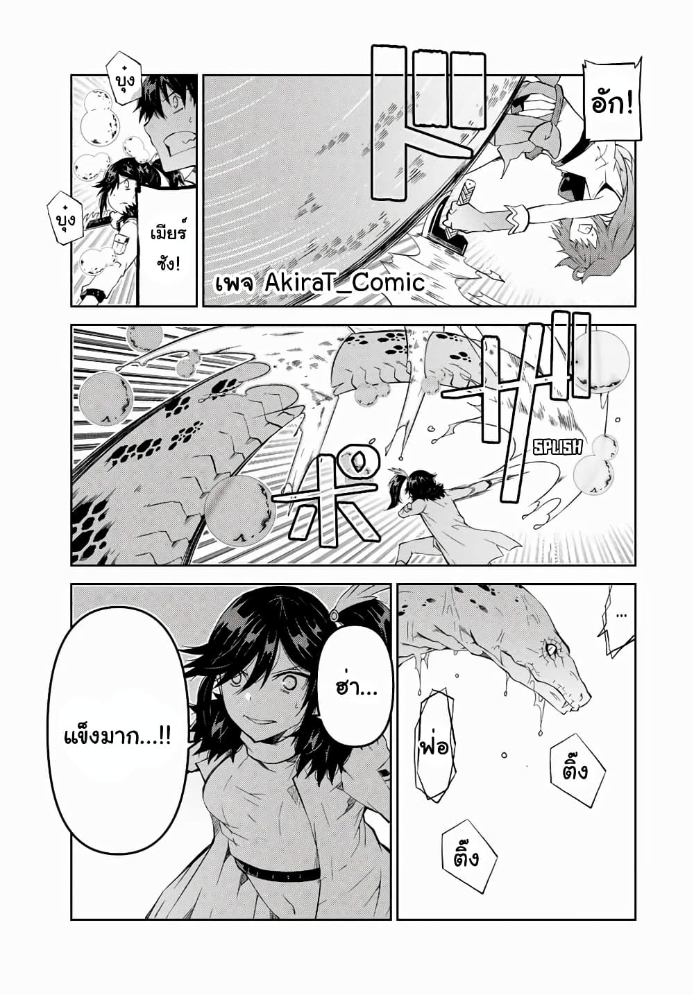 The Weakest Occupation "Blacksmith", but It's Actually the Strongest page 10