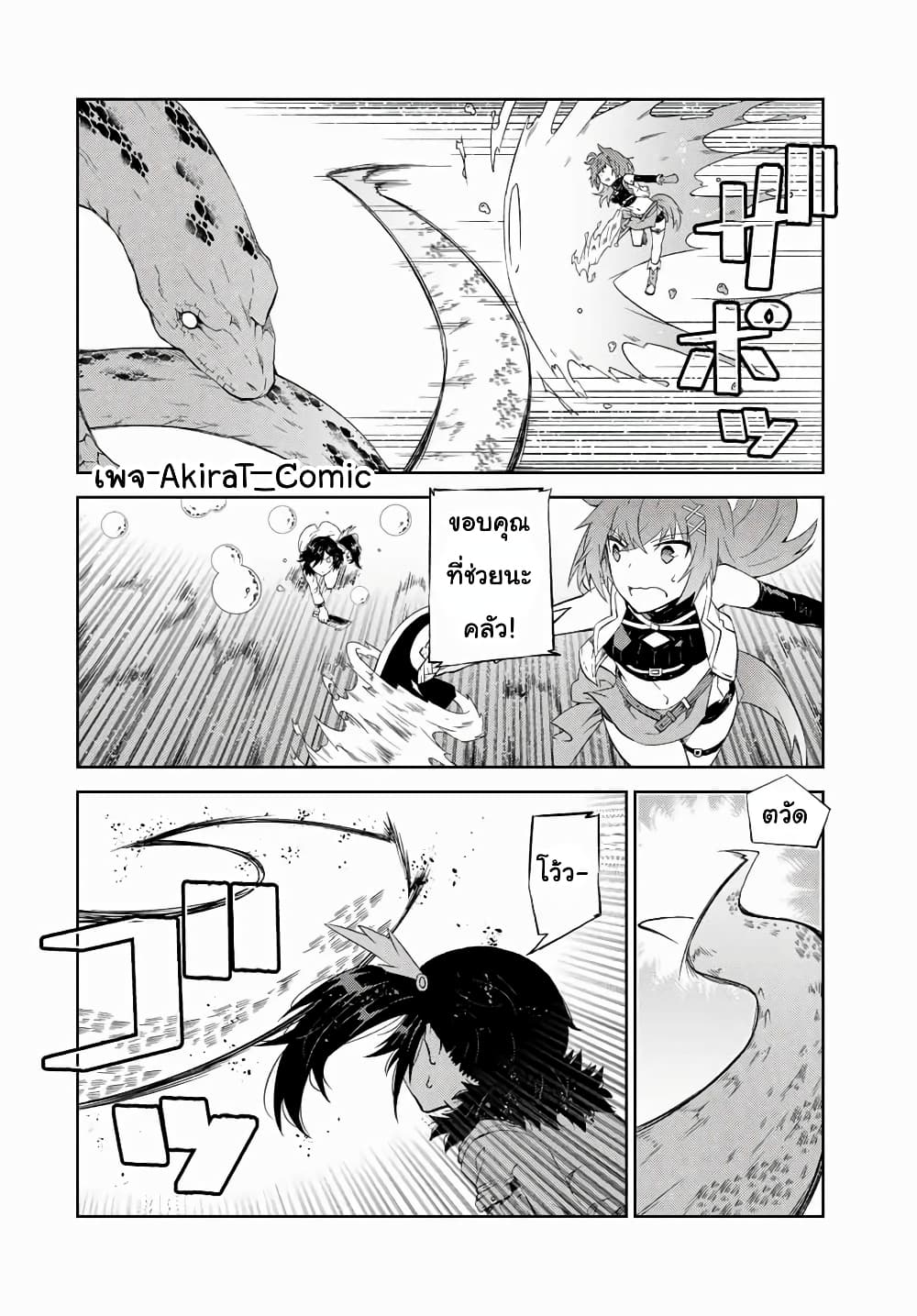 The Weakest Occupation "Blacksmith", but It's Actually the Strongest page 3