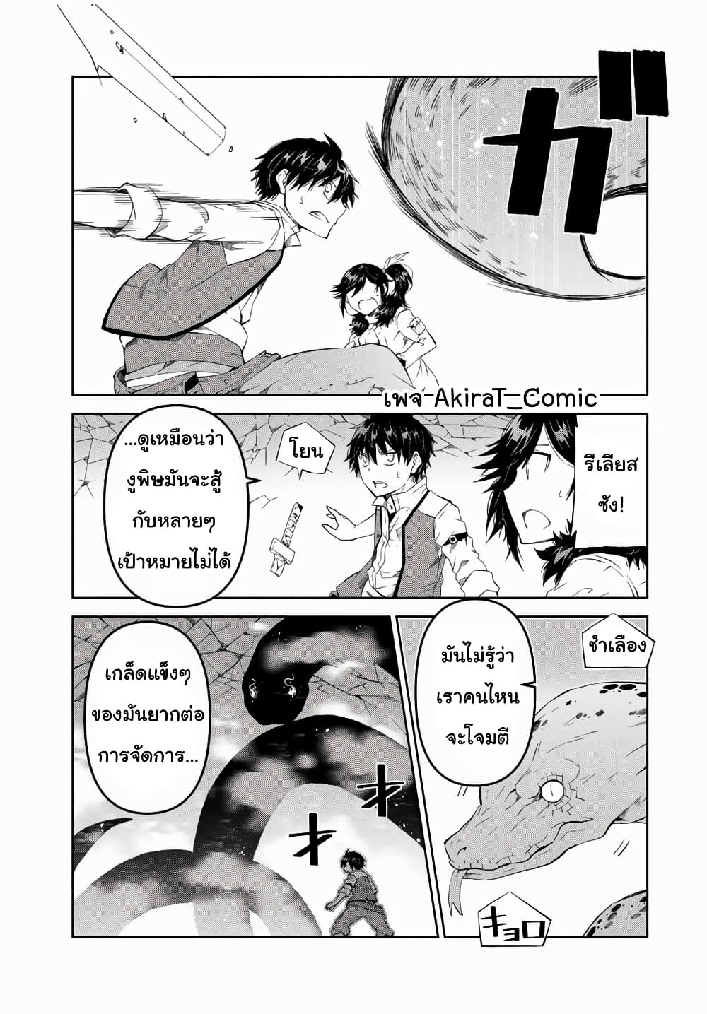 The Weakest Occupation "Blacksmith", but It's Actually the Strongest page 4