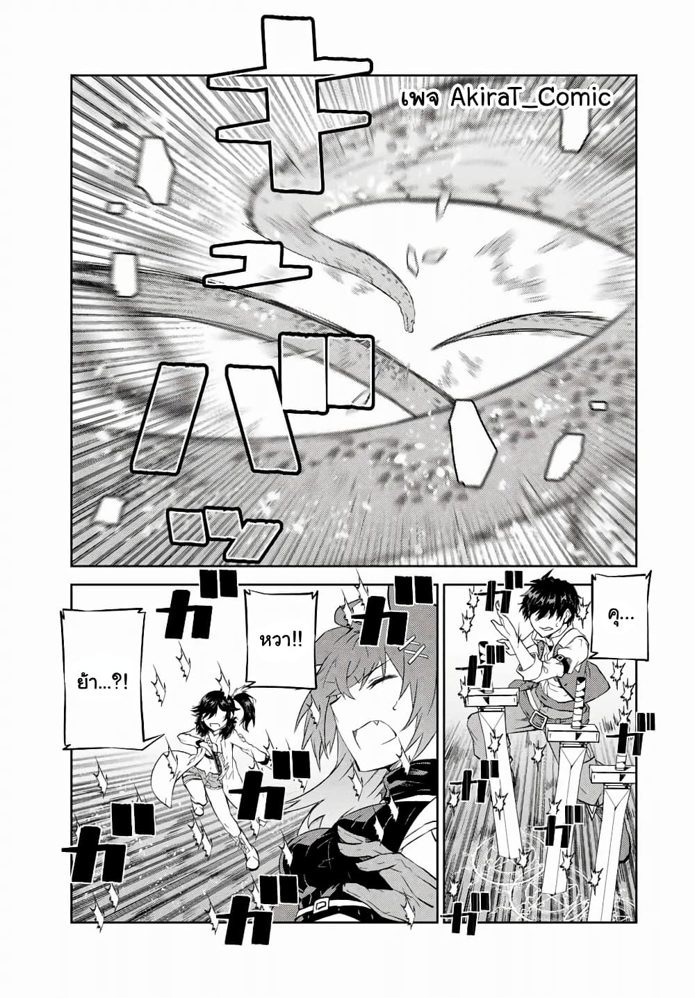 The Weakest Occupation "Blacksmith", but It's Actually the Strongest page 6