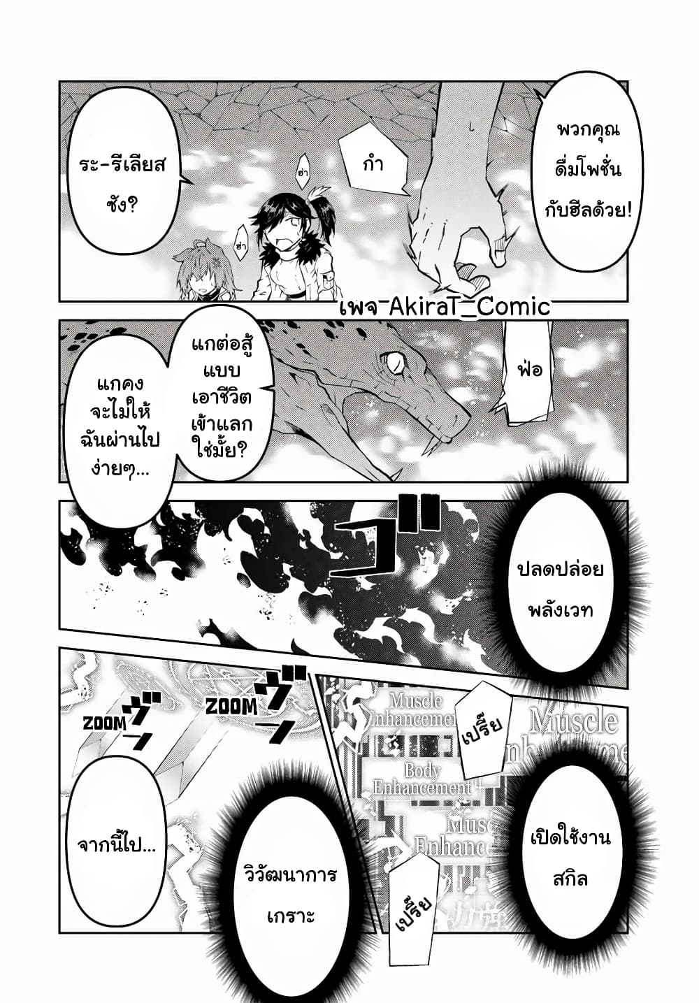 The Weakest Occupation "Blacksmith", but It's Actually the Strongest page 8