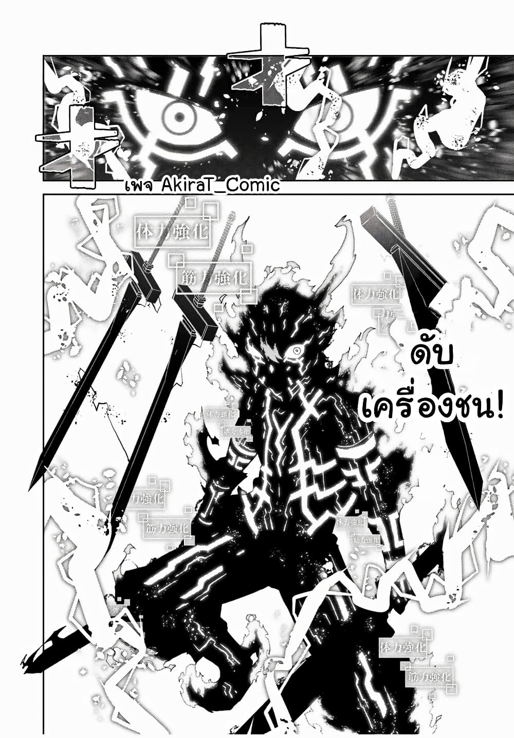 The Weakest Occupation "Blacksmith", but It's Actually the Strongest page 9