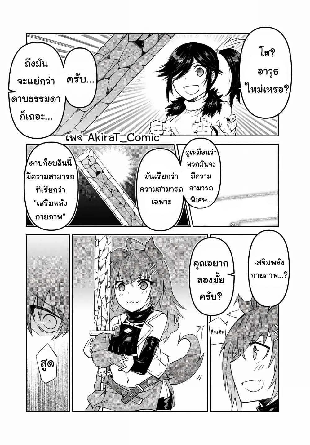 The Weakest Occupation "Blacksmith", but It's Actually the Strongest page 5