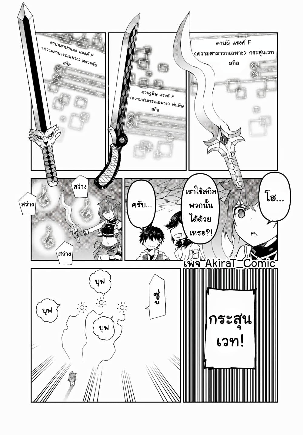 The Weakest Occupation "Blacksmith", but It's Actually the Strongest page 8