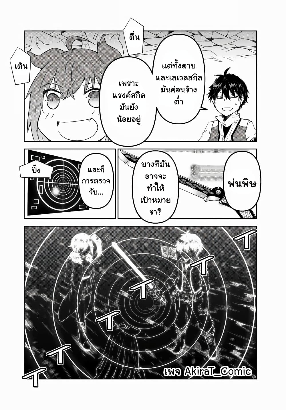 The Weakest Occupation "Blacksmith", but It's Actually the Strongest page 9