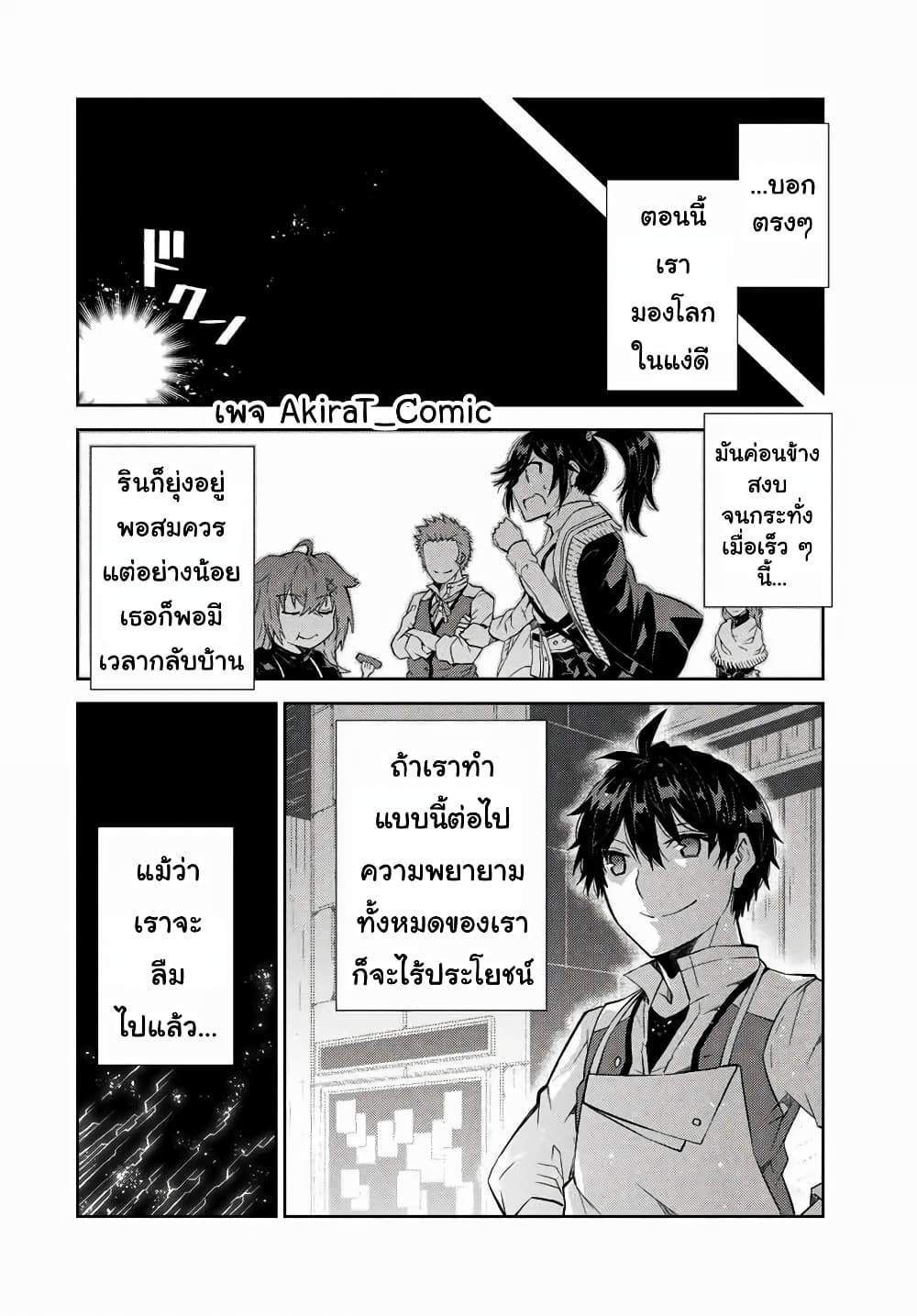 The Weakest Occupation "Blacksmith", but It's Actually the Strongest page 9