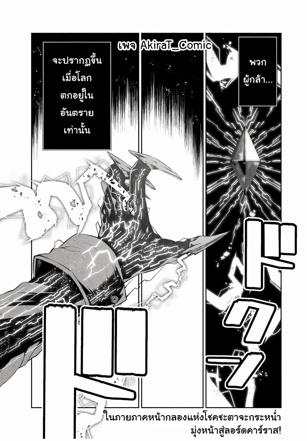 The Weakest Occupation "Blacksmith", but It's Actually the Strongest page 10