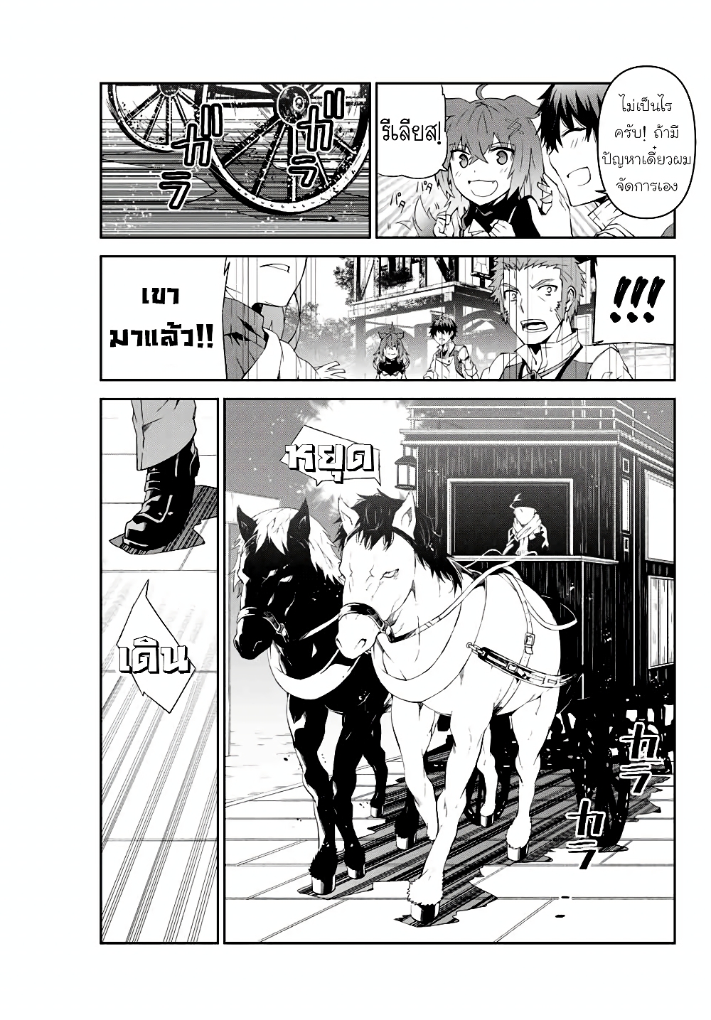 The Weakest Occupation "Blacksmith", but It's Actually the Strongest page 3