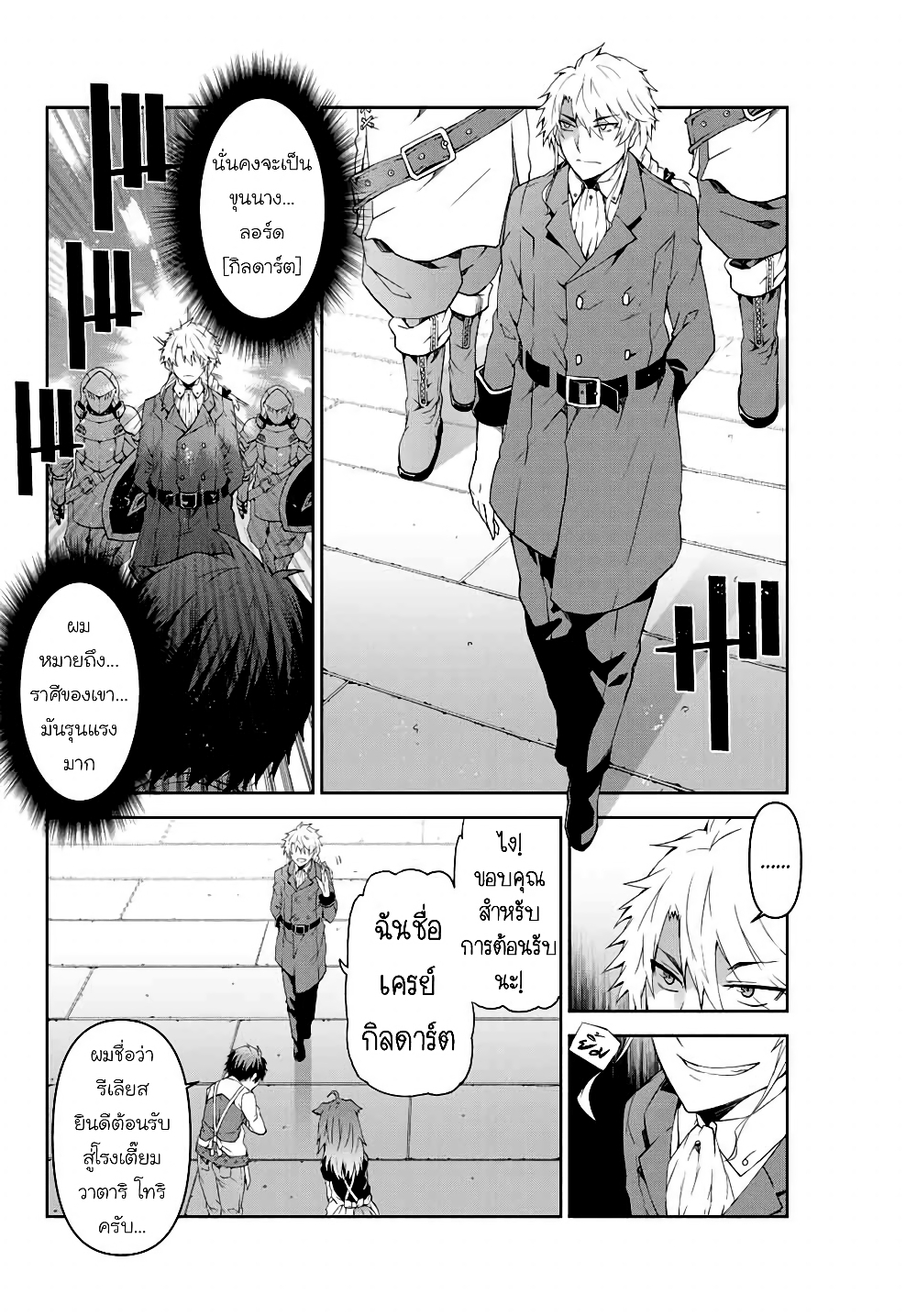 The Weakest Occupation "Blacksmith", but It's Actually the Strongest page 4