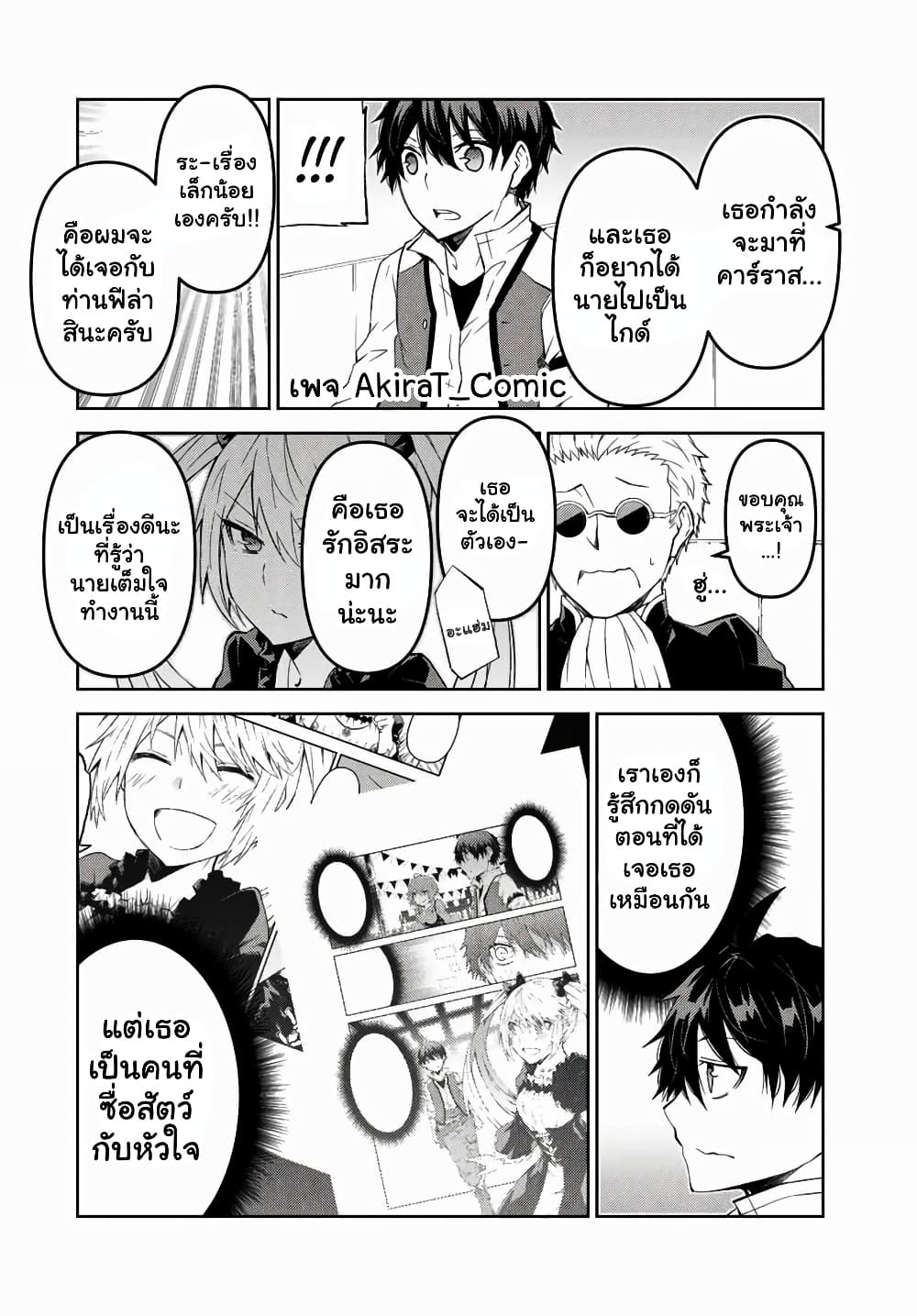 The Weakest Occupation "Blacksmith", but It's Actually the Strongest page 5