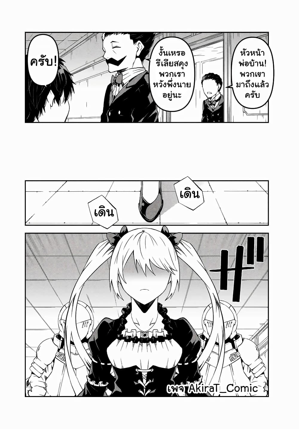 The Weakest Occupation "Blacksmith", but It's Actually the Strongest page 3