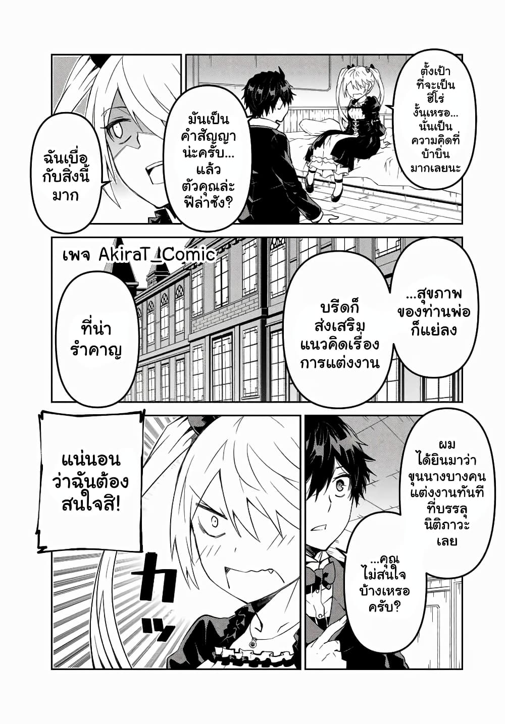 The Weakest Occupation "Blacksmith", but It's Actually the Strongest page 8