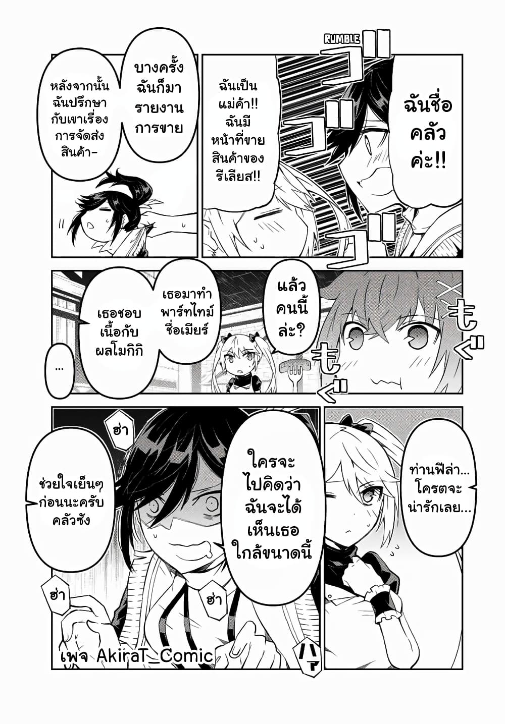 The Weakest Occupation "Blacksmith", but It's Actually the Strongest page 4