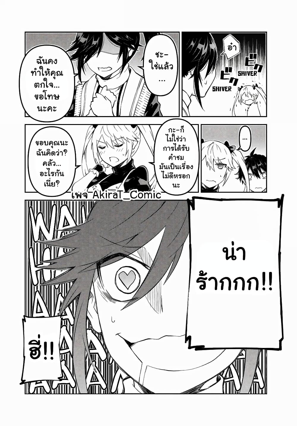 The Weakest Occupation "Blacksmith", but It's Actually the Strongest page 5