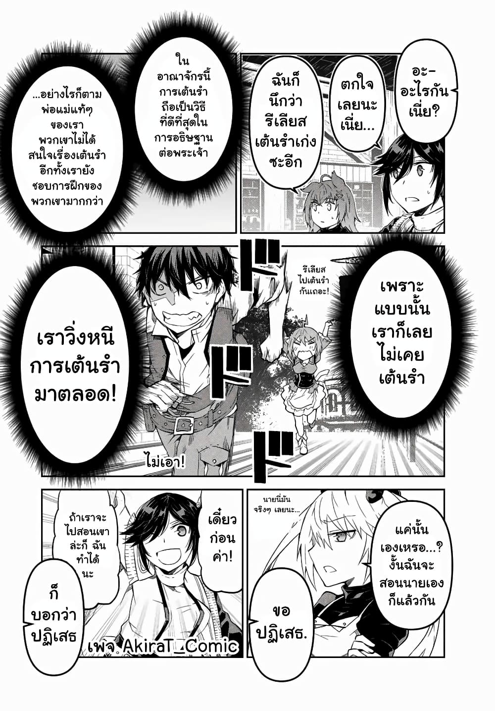 The Weakest Occupation "Blacksmith", but It's Actually the Strongest page 7