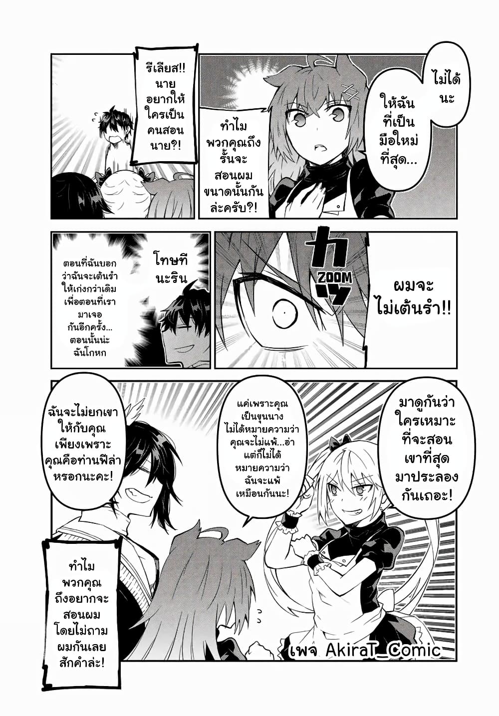 The Weakest Occupation "Blacksmith", but It's Actually the Strongest page 8