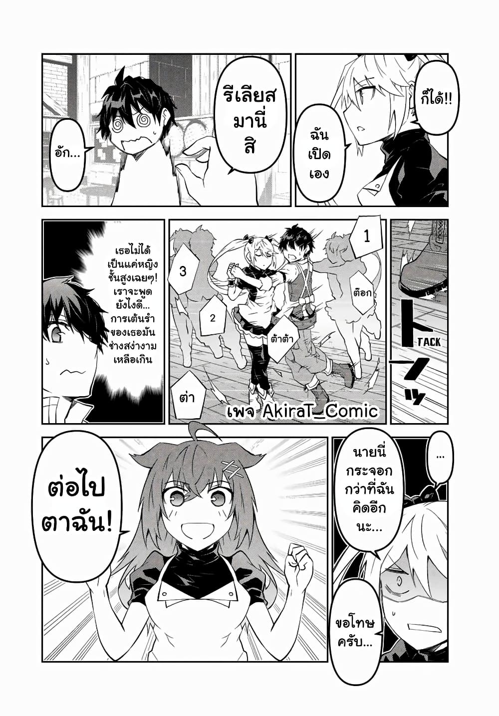 The Weakest Occupation "Blacksmith", but It's Actually the Strongest page 9