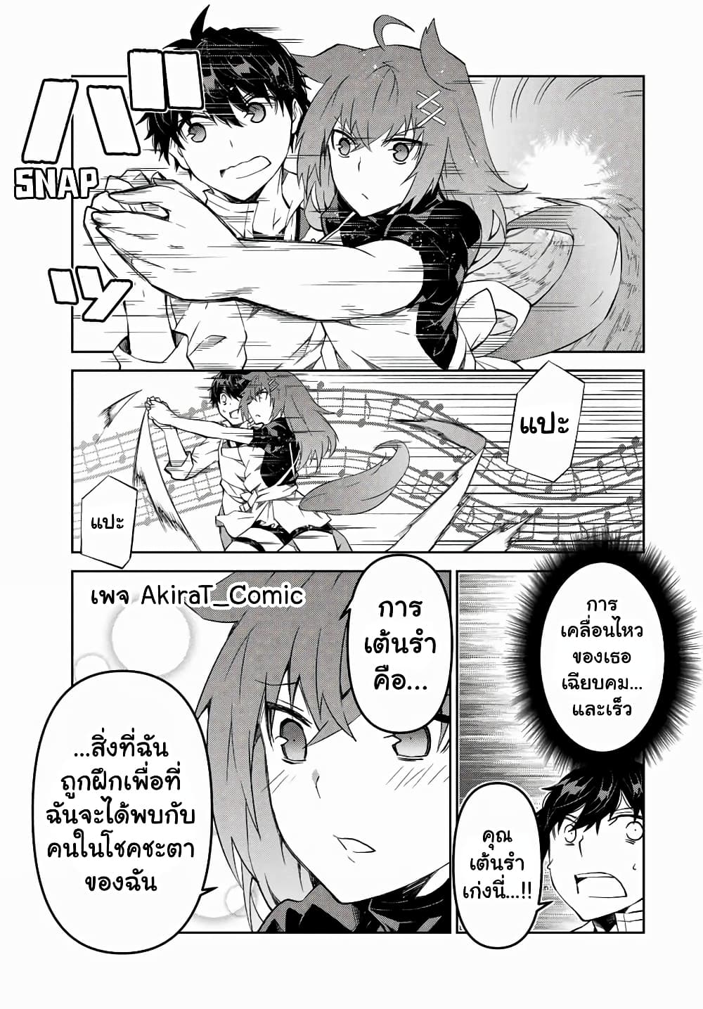 The Weakest Occupation "Blacksmith", but It's Actually the Strongest page 10