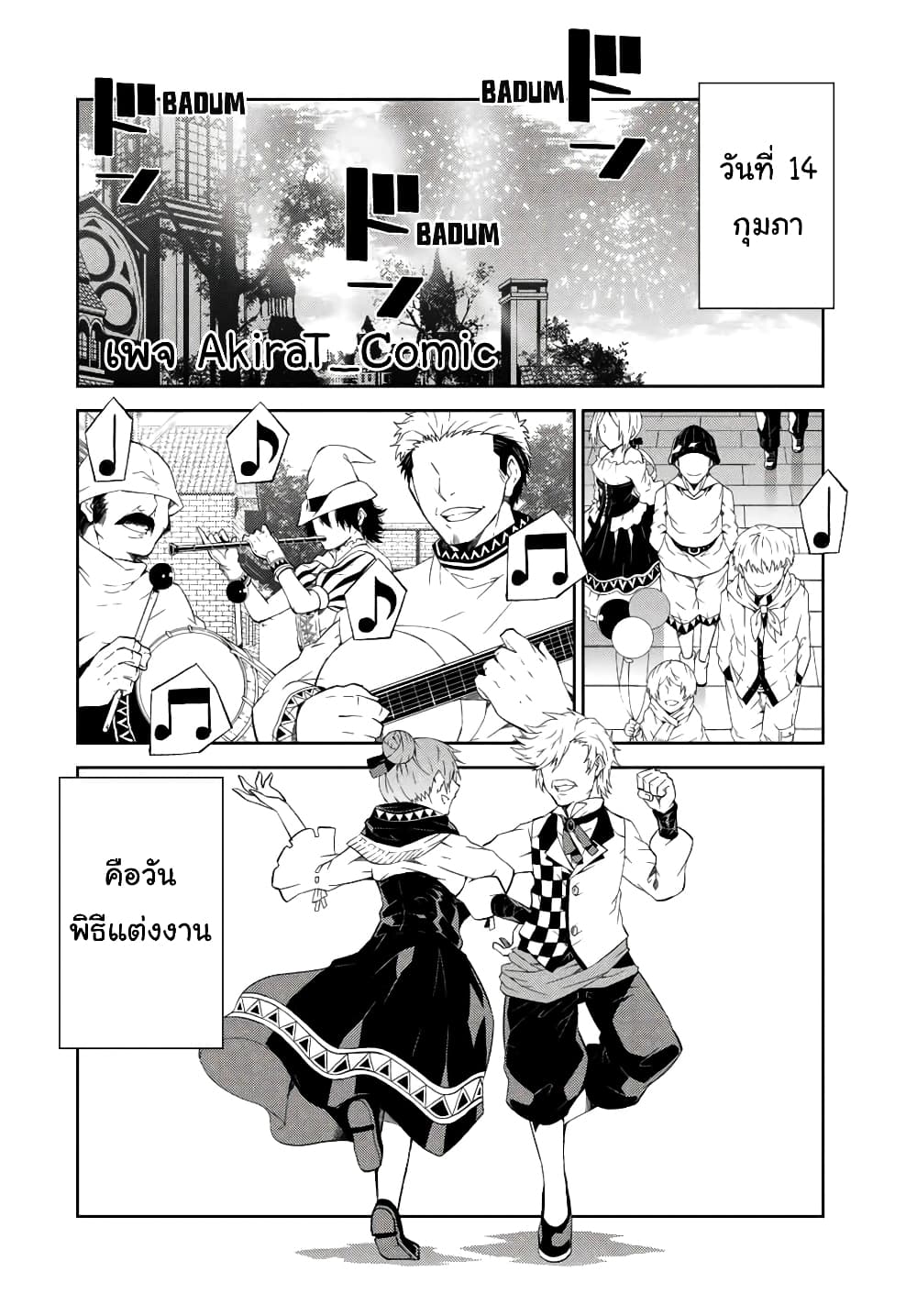 The Weakest Occupation "Blacksmith", but It's Actually the Strongest page 3