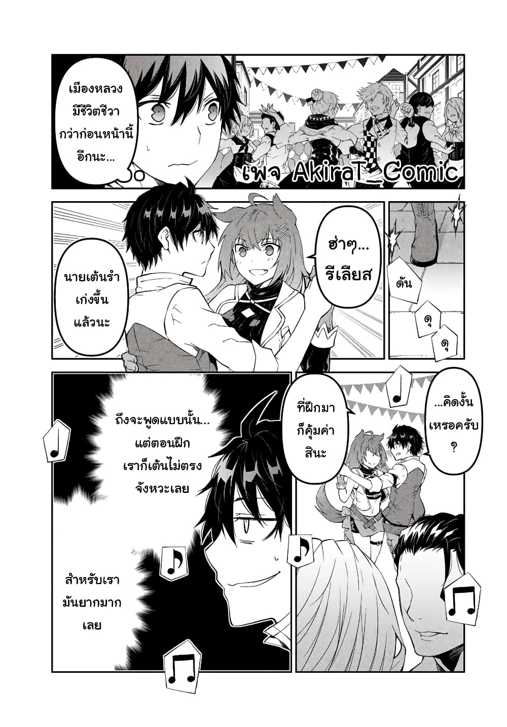 The Weakest Occupation "Blacksmith", but It's Actually the Strongest page 4