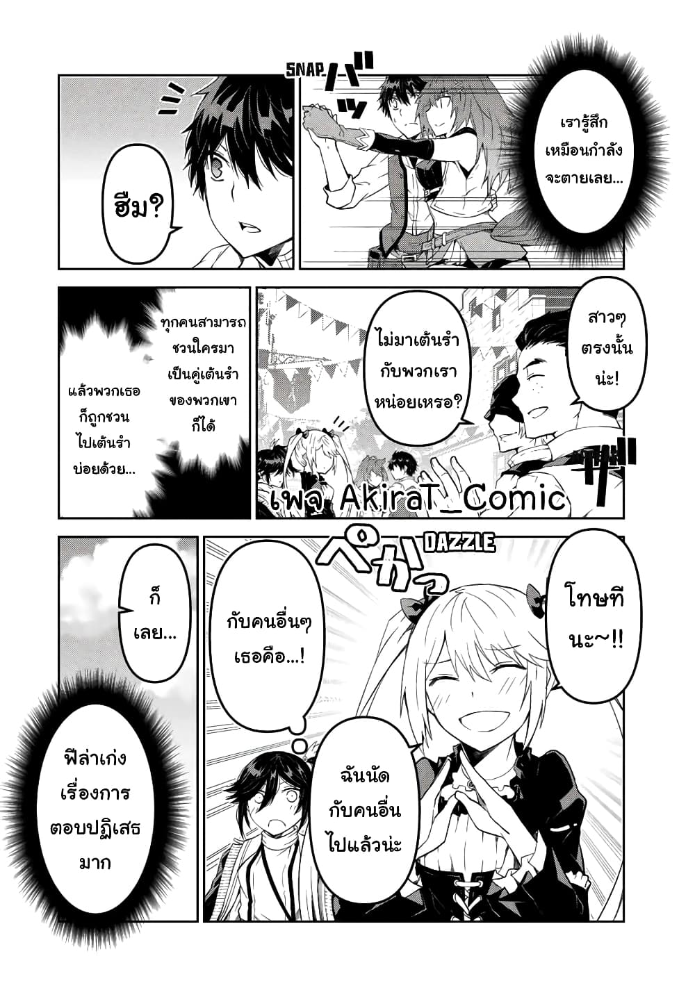 The Weakest Occupation "Blacksmith", but It's Actually the Strongest page 5