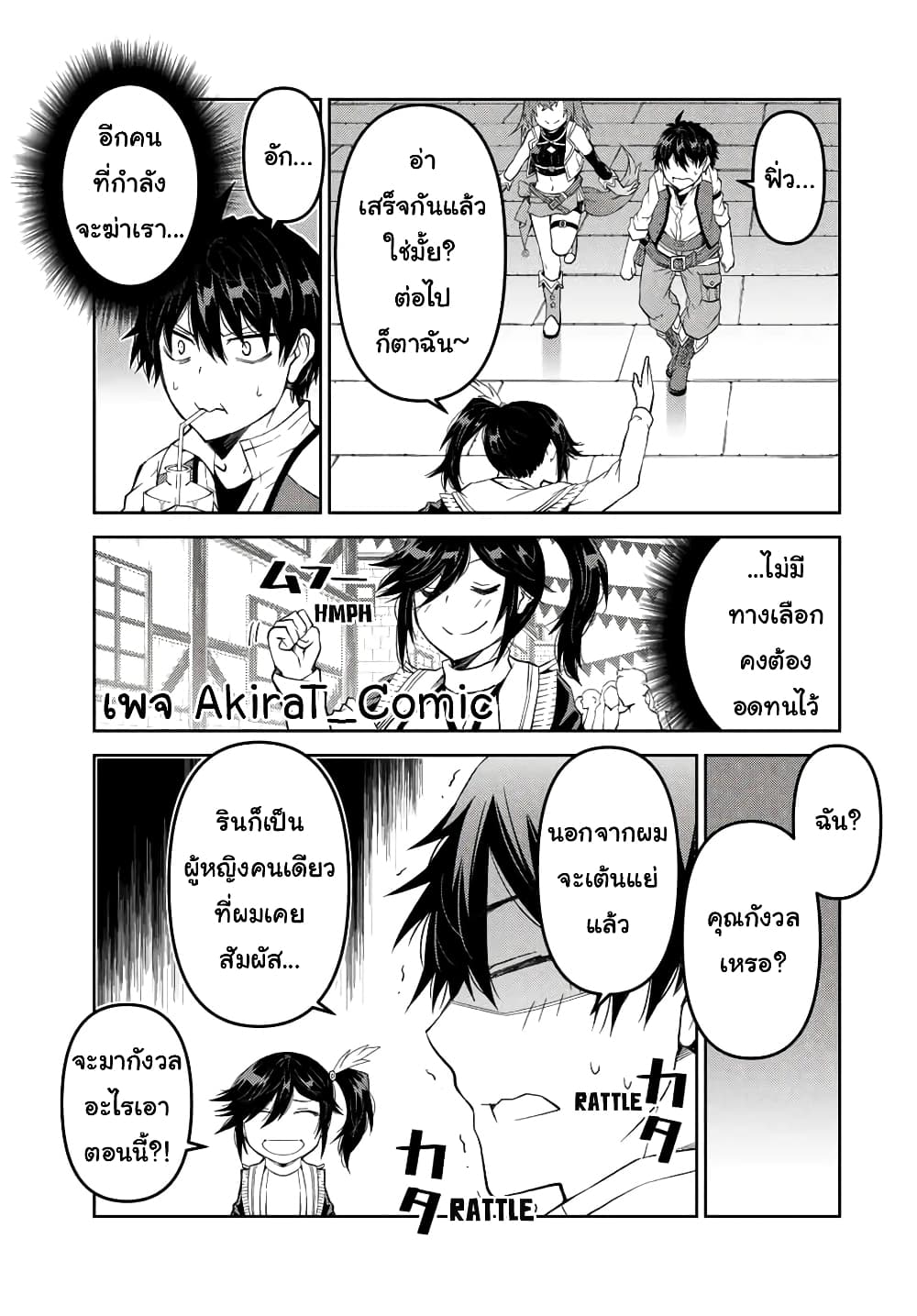 The Weakest Occupation "Blacksmith", but It's Actually the Strongest page 6