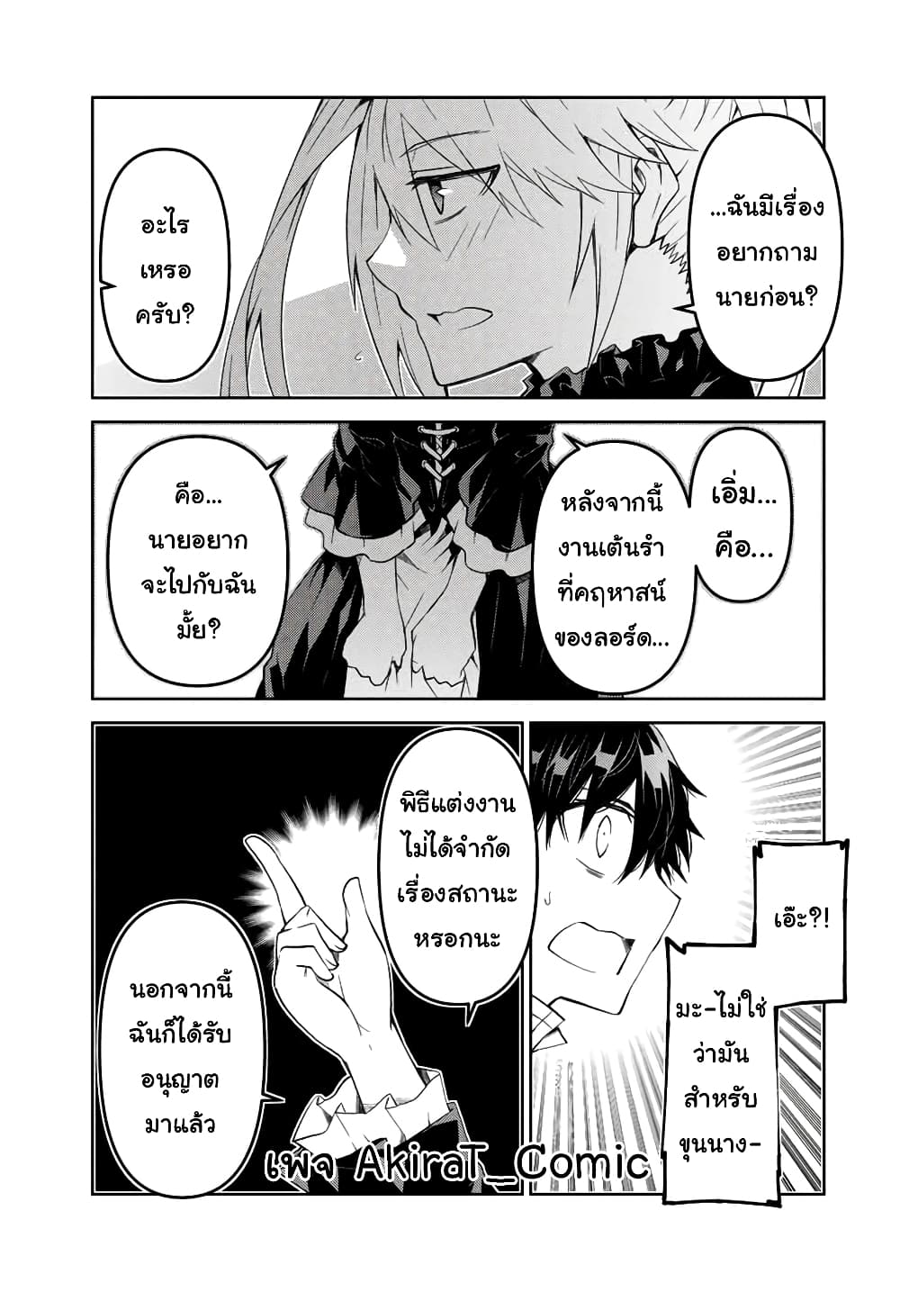 The Weakest Occupation "Blacksmith", but It's Actually the Strongest page 8