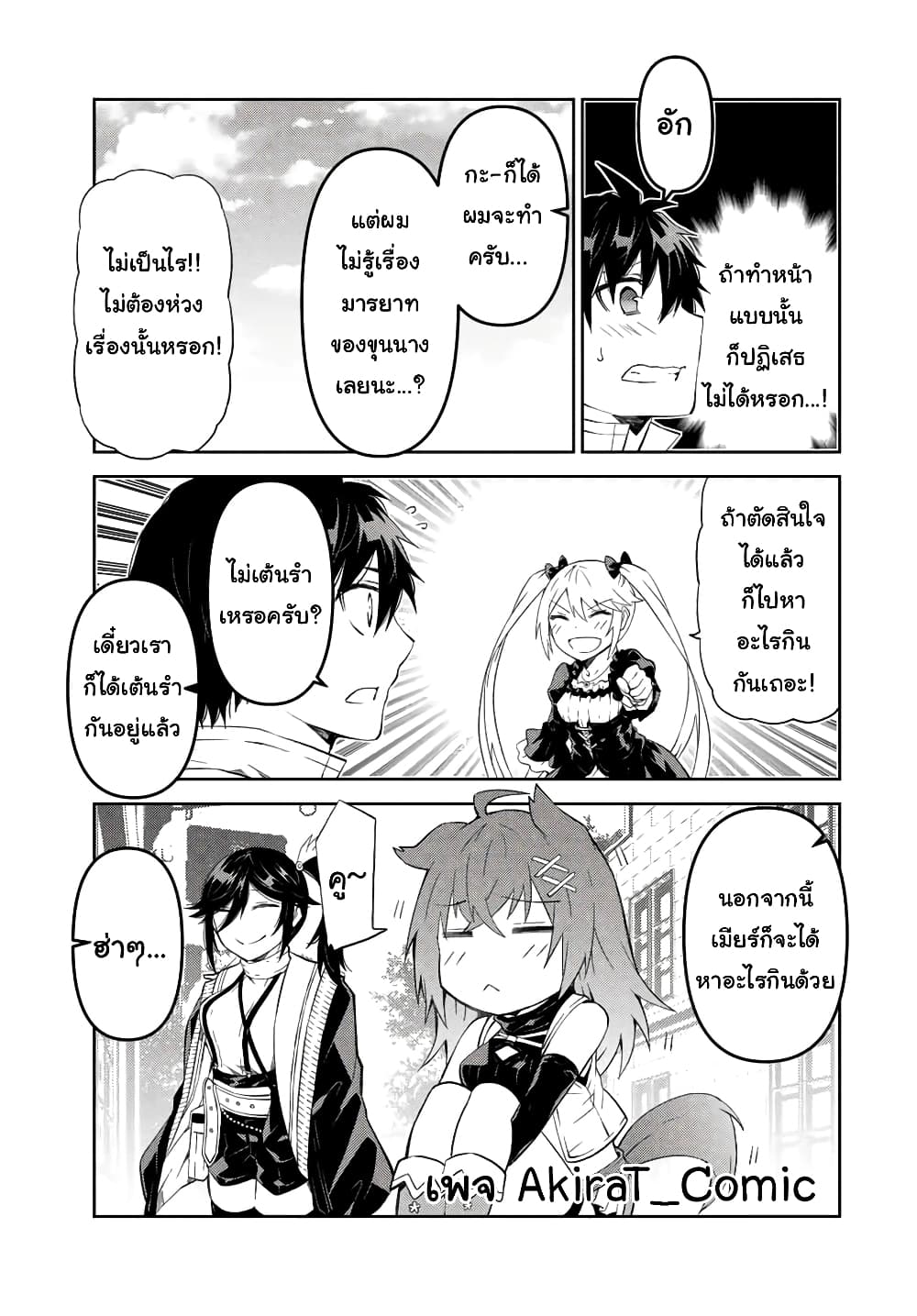 The Weakest Occupation "Blacksmith", but It's Actually the Strongest page 10