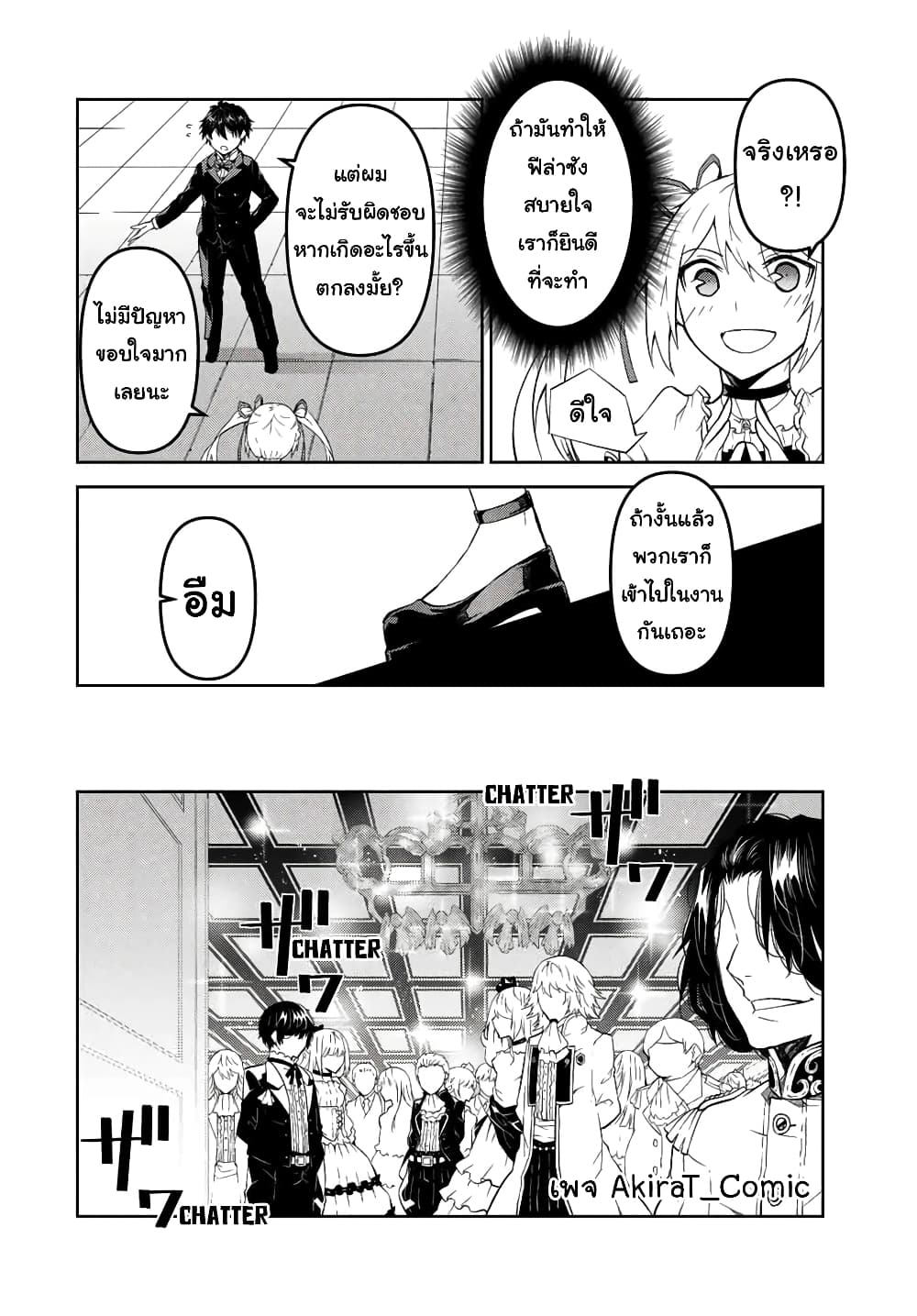 The Weakest Occupation "Blacksmith", but It's Actually the Strongest page 5