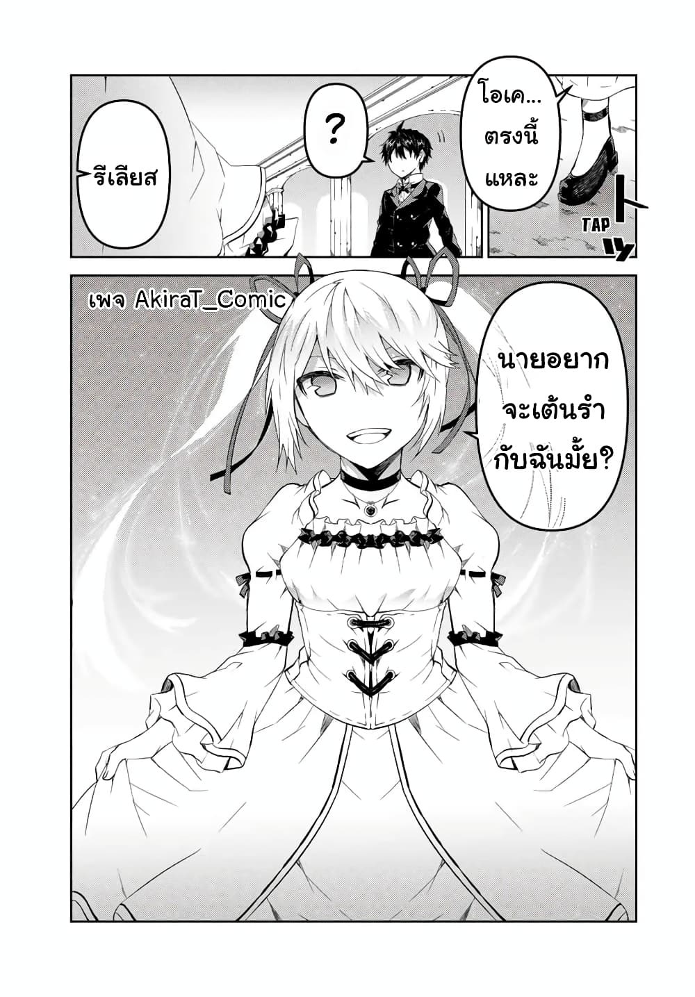 The Weakest Occupation "Blacksmith", but It's Actually the Strongest page 10