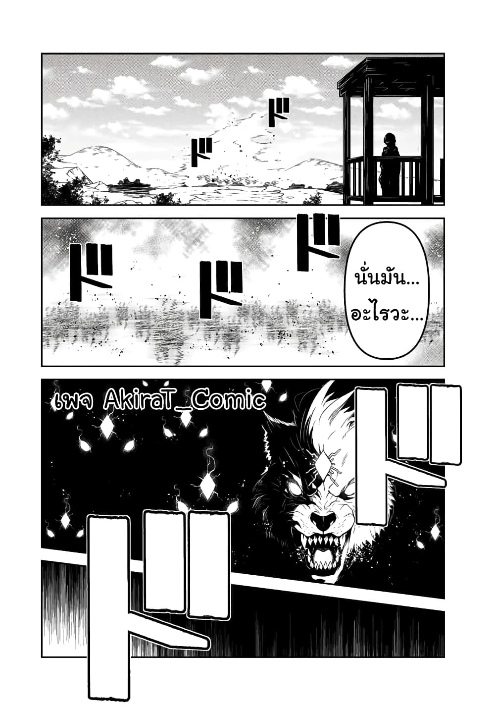 The Weakest Occupation "Blacksmith", but It's Actually the Strongest page 3